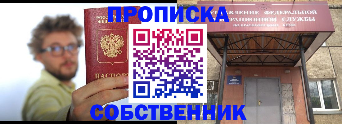 прописка для школы в Пикалёво