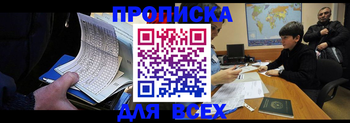 прописка в квартире в Пикалёво