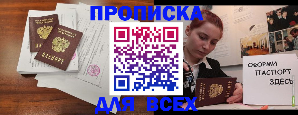 прописка в квартире в Пикалёво