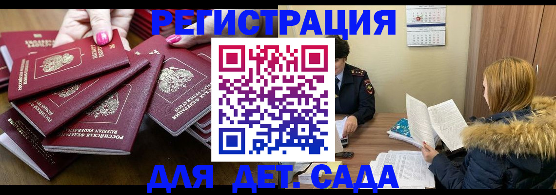 купить прописку в Пикалёво