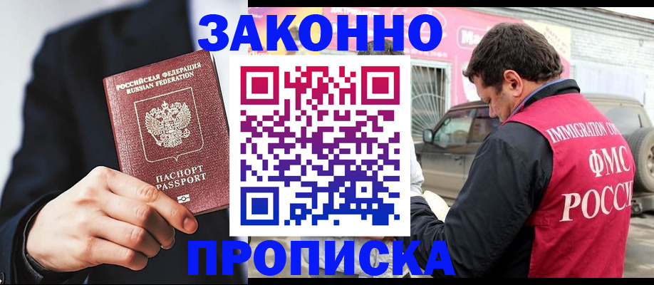 прописка в квартире в Пикалёво