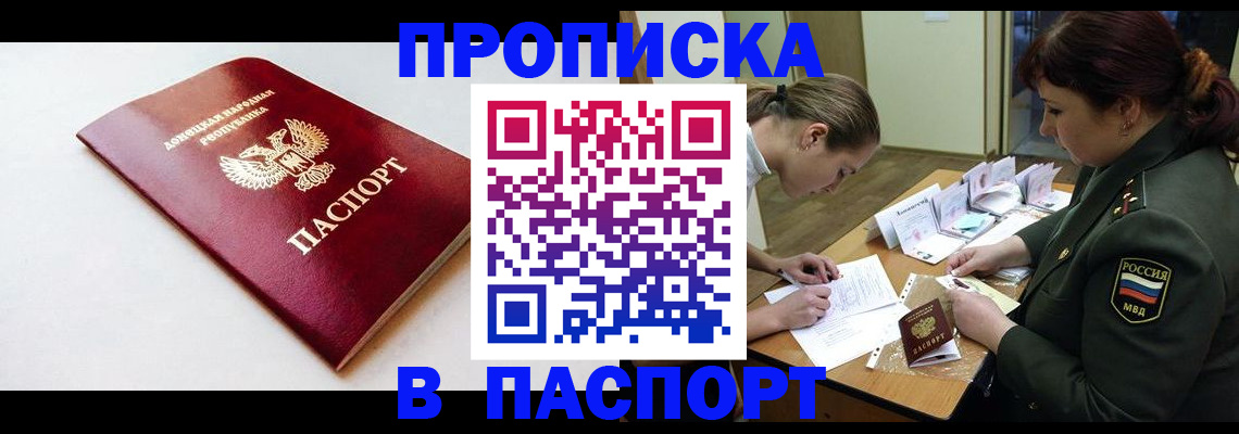 прописка для работы в Пикалёво