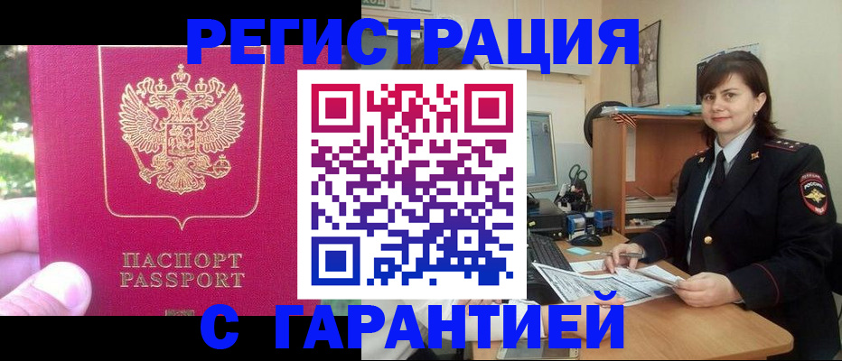 прописка штамп в Пикалёво