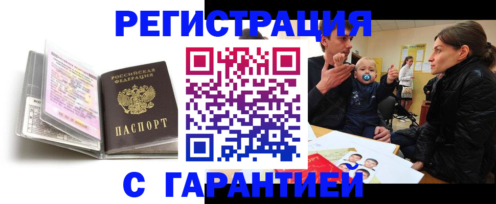 временная регистрация недорого в Пикалёво